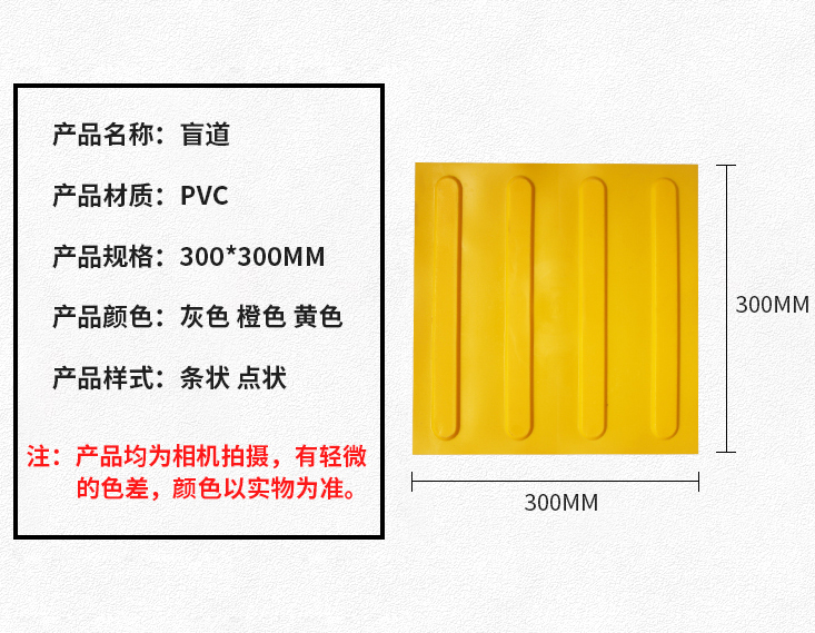 1584590671521219.png 盲道03.png